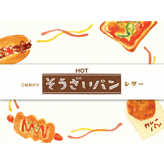 紙製パンレターセット そうざいパンレター（LLL274）【ネコポスOK】