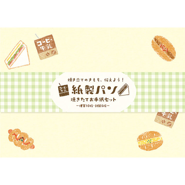 紙製パン 焼きたてお手紙セット 惣菜パン（LLL334）【ネコポスOK】