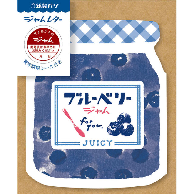 紙製パン ジャムレター ブルーベリージャム（LT338）【ネコポスOK】