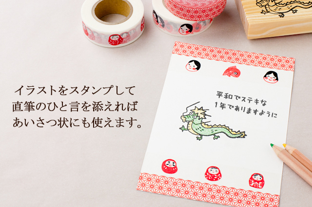 modaお正月スタンプLを使った挨拶状