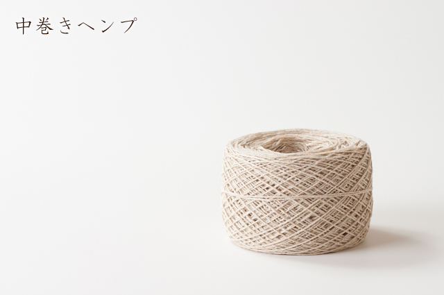 中巻きヘンプ