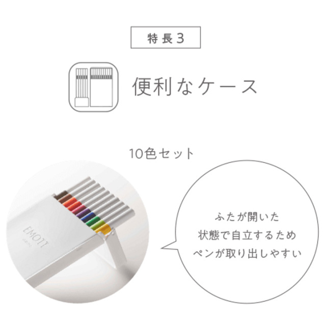 《まとめ割引対象品》三菱鉛筆 EMOTT エモット10色セット No.1(PEM-SY 10C No.1)【ネコポスOK】