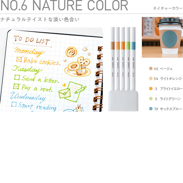 《まとめ割引対象品》三菱鉛筆 EMOTT エモット5色セット No.6 ネイチャーカラー(PEM-SY 5C No.6)【ネコポスOK】