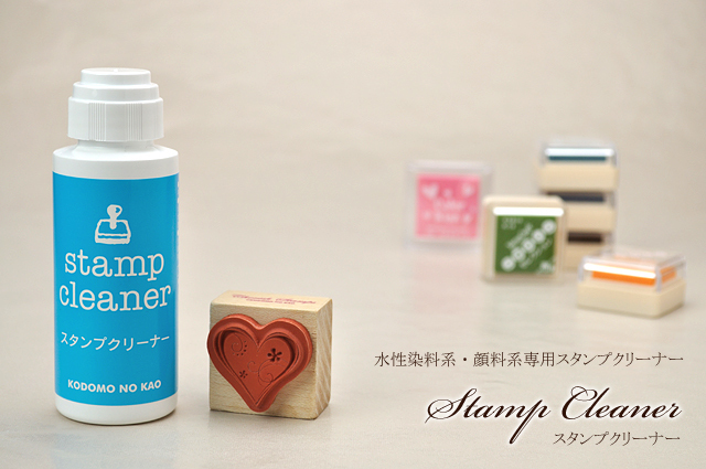 スタンプクリーナー 顔料系染料系の水性 油性インクに こどものかお 宅急便配送