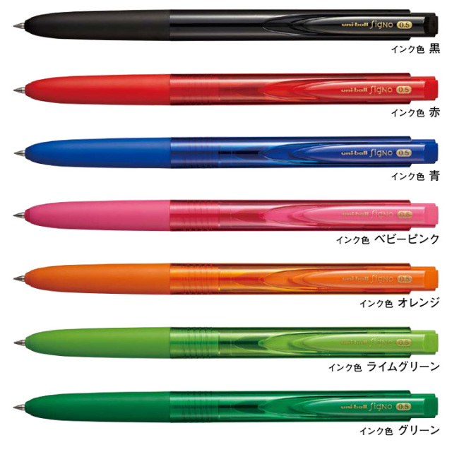《まとめ割引対象品》三菱鉛筆 ユニボール シグノRT-1 ノック式カラーインク 0.5mm【ネコポスOK】
