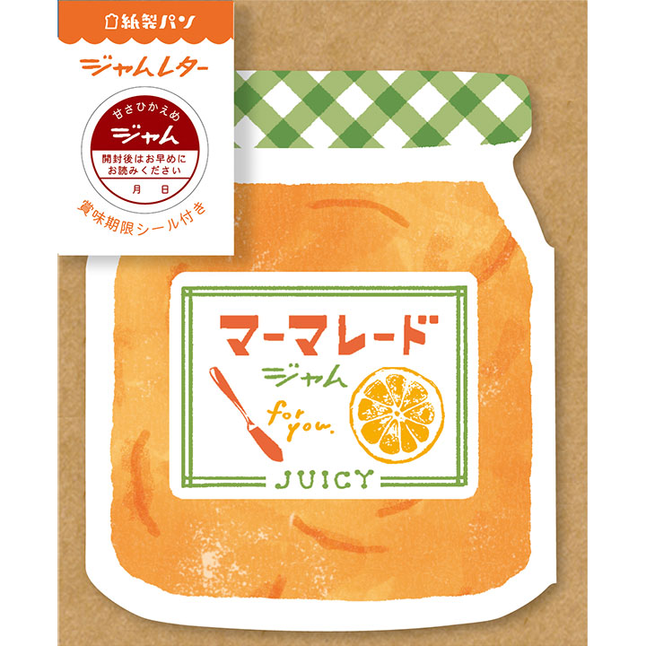 紙製パン ジャムレター マーマレードジャム（LT337）【ネコポスOK】