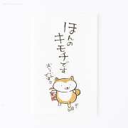 いぬのぽち袋 ほんのキモチです（31156502）【ネコポスOK】