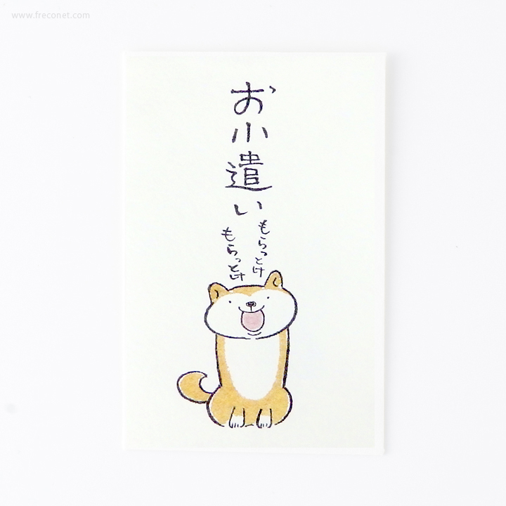 いぬのぽち袋 お小遣い（31156505）【ネコポスOK】