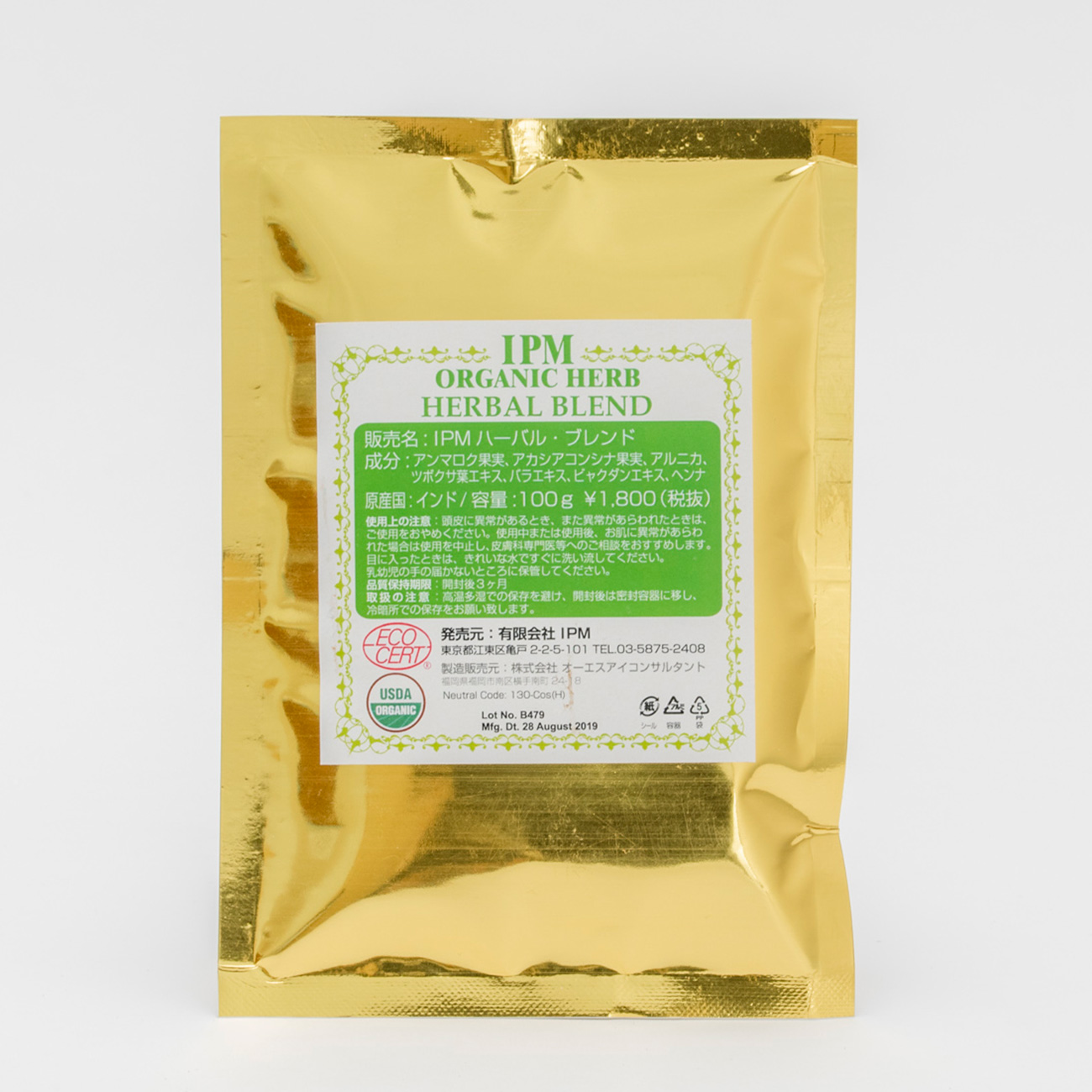 ハーバルブレンドパウダー