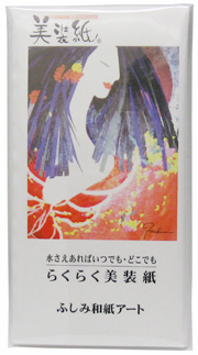 美装紙10枚入