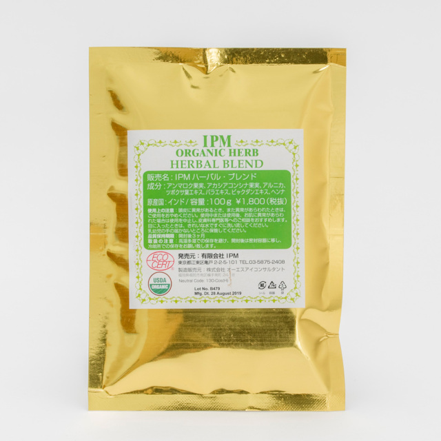 ハーバルブレンドパウダー