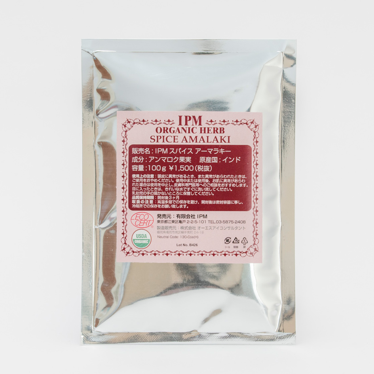 スパイスアーマラキーパウダー freetree