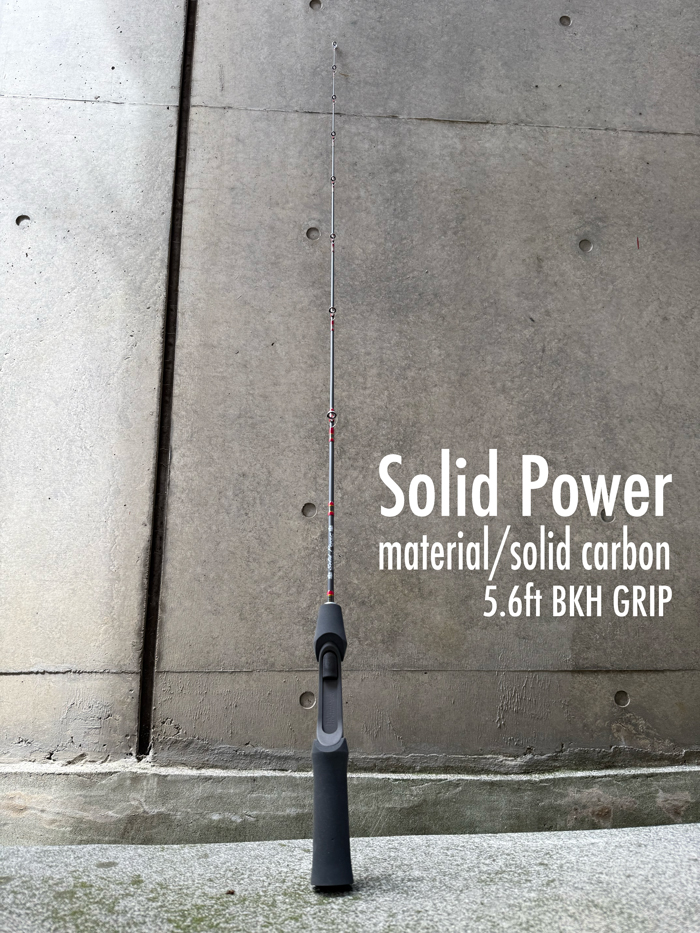一本だけ作ったプロトソリッドカーボンロッドグリップ付き FROG