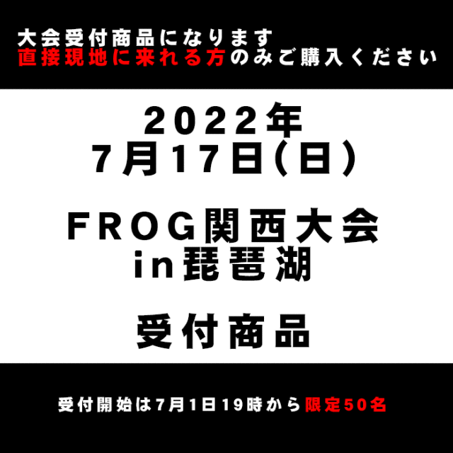 2022年7月17日関西大会受付ページ