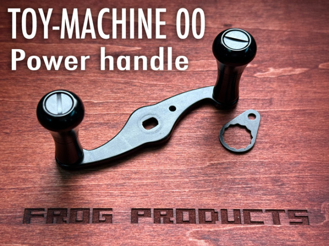 トイマシーン00 パワーハンドルアルミノブ　ベアリング入り　リテーナー付き　初回特価！！