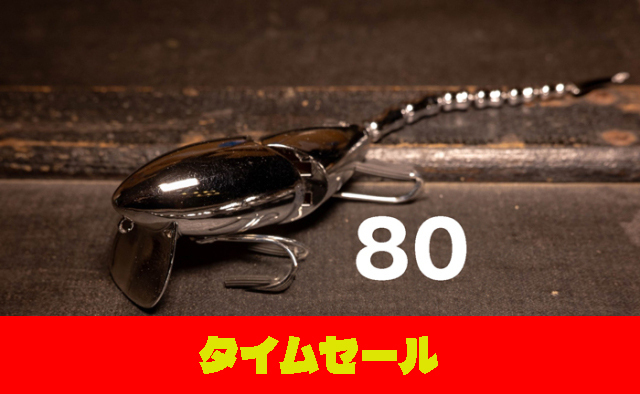 アメージングタイランド・グランドセール 今釣れてます！メッキマッドラッド/80モデル FROG ルアー・フライ