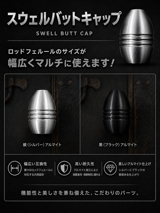 スウェルバットキャップ　マルチグリップヘッド　予約商品