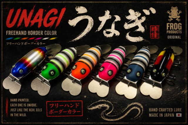 ウナギ：ハンドペイントボーダー