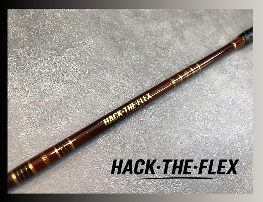 ワンオフロッド：HACK-THE-FLEX