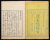 漢画獨稽古　全2巻