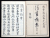 漢画指要　全2冊