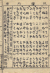 小栗判官二度対面実録　よろづや