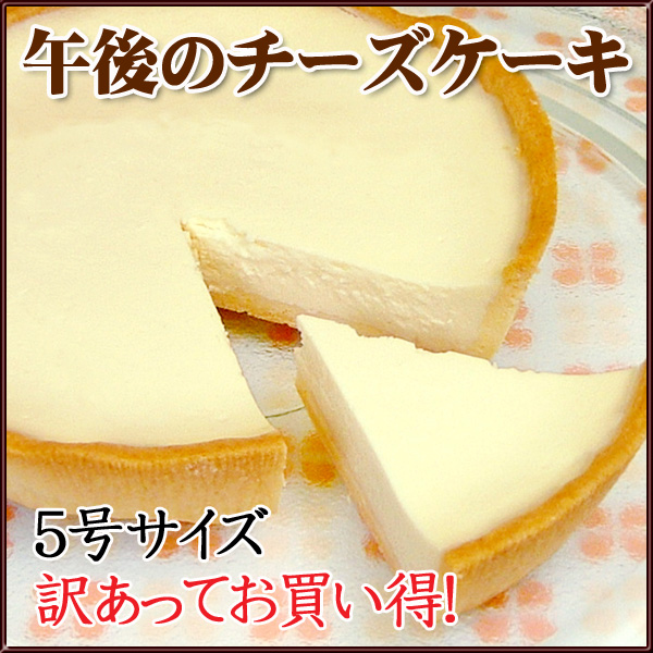 ベイクドチーズケーキ アイスクリームの通販 販売ショップ フロム蔵王eショップ