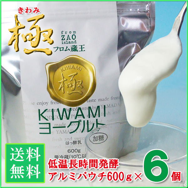フロム蔵王　極(KIWAMI)ヨーグルト600g×6個（加糖）【送料無料】