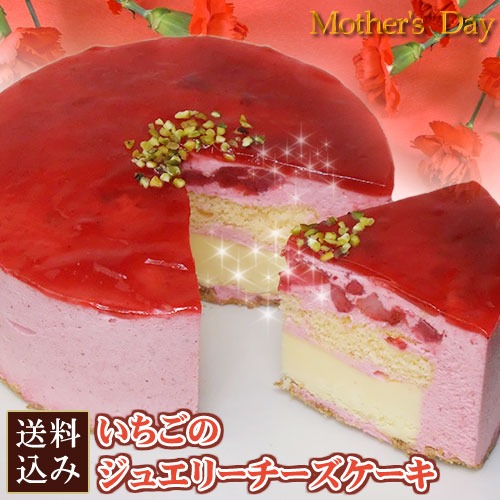 【母の日】フロム蔵王 いちごのジュエリーチーズケーキ４号（カーネーション付き）【送料込み】