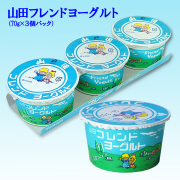 山田フレンドヨーグルト70g×3個パック