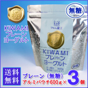 フロム蔵王　極(KIWAMI)◆プレーン◆ヨーグルト600g×3個（無糖）【送料無料】