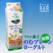 【砂糖不使用】フロム蔵王のむプレーンヨーグルト（無糖）1000ml×６本セット