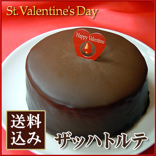 ◆バレンタイン◆ミニ・ザッハトルテ4号【送料込み】