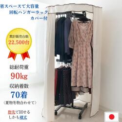 トライアングルハンガー カバー付き