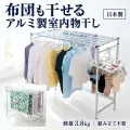 布団対応アルミ製室内物干しの使用イメージ