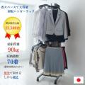 日本製トライアングルハンガーの使用イメージ
