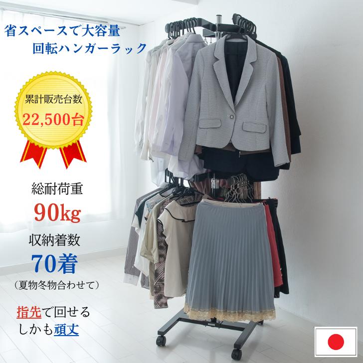 日本製トライアングルハンガーの使用イメージ