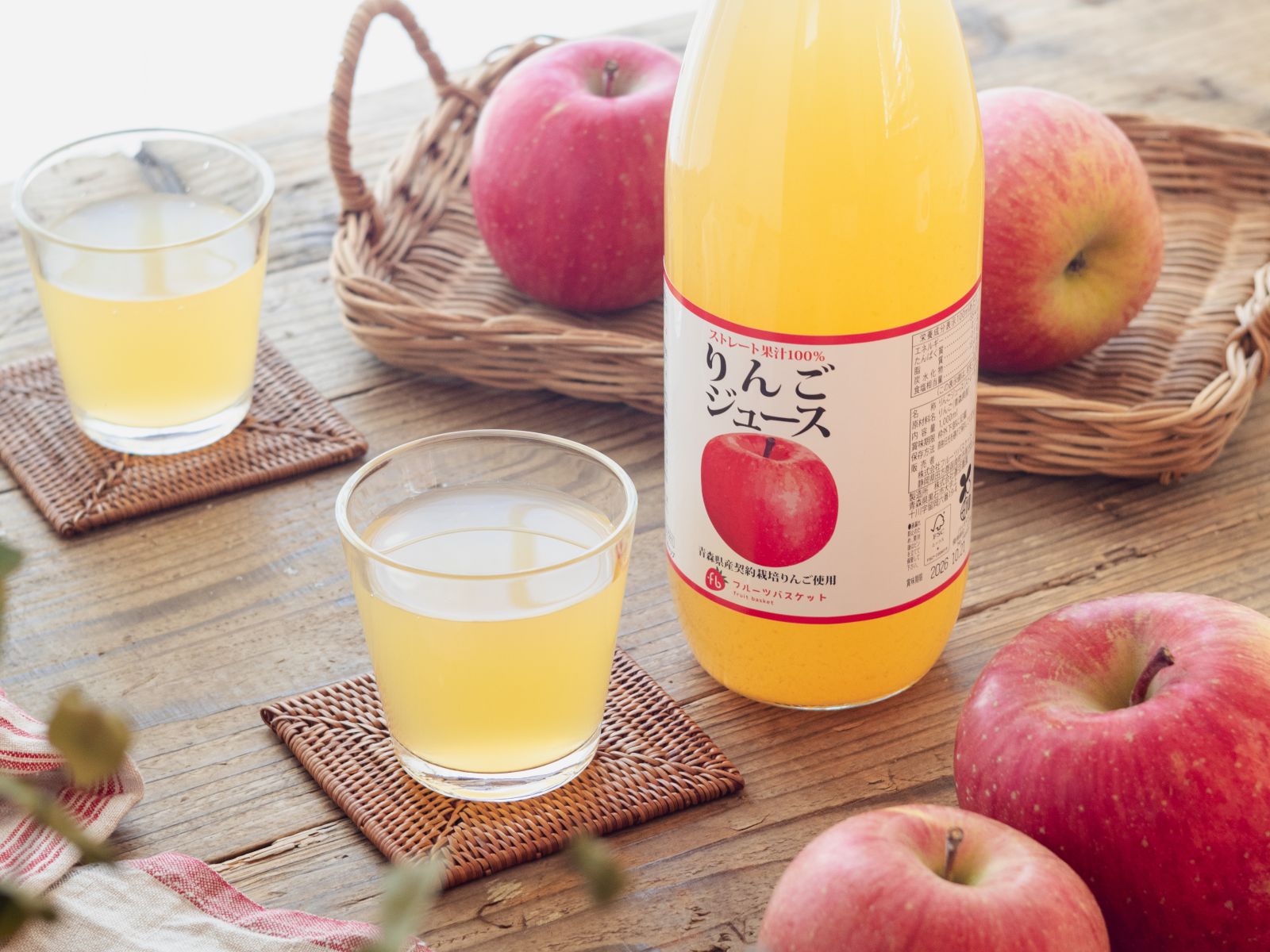 りんごジュース