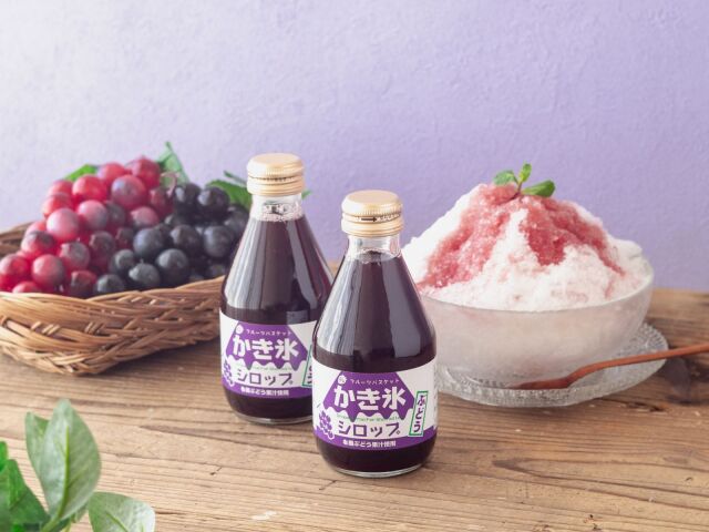 かき氷シロップ・ぶどう