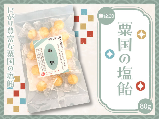 かりん蜂蜜飴（80g） 商品詳細｜無添加ジャム・かき氷シロップ