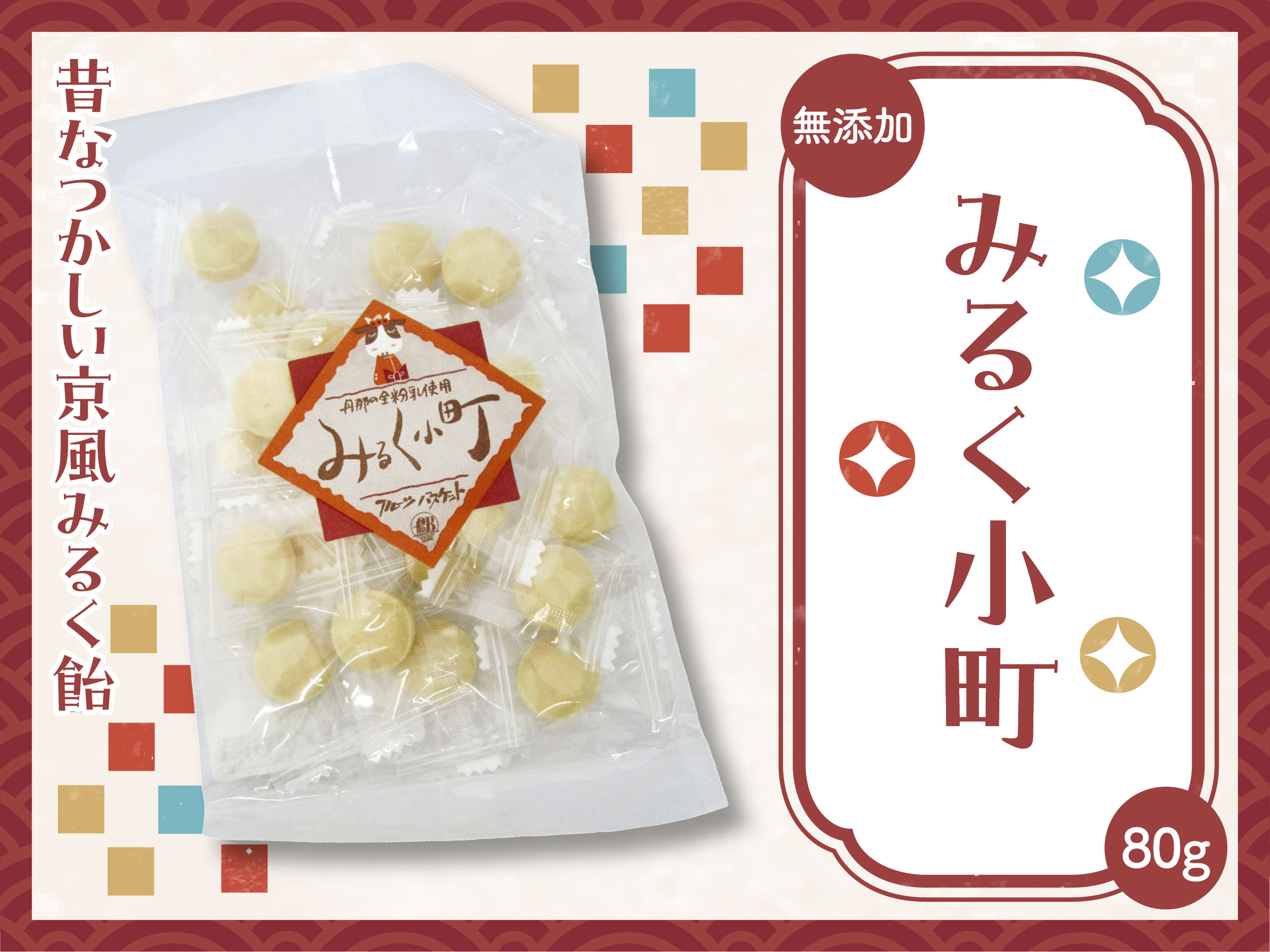 みるく小町（80g） 商品詳細｜無添加ジャム・かき氷シロップ