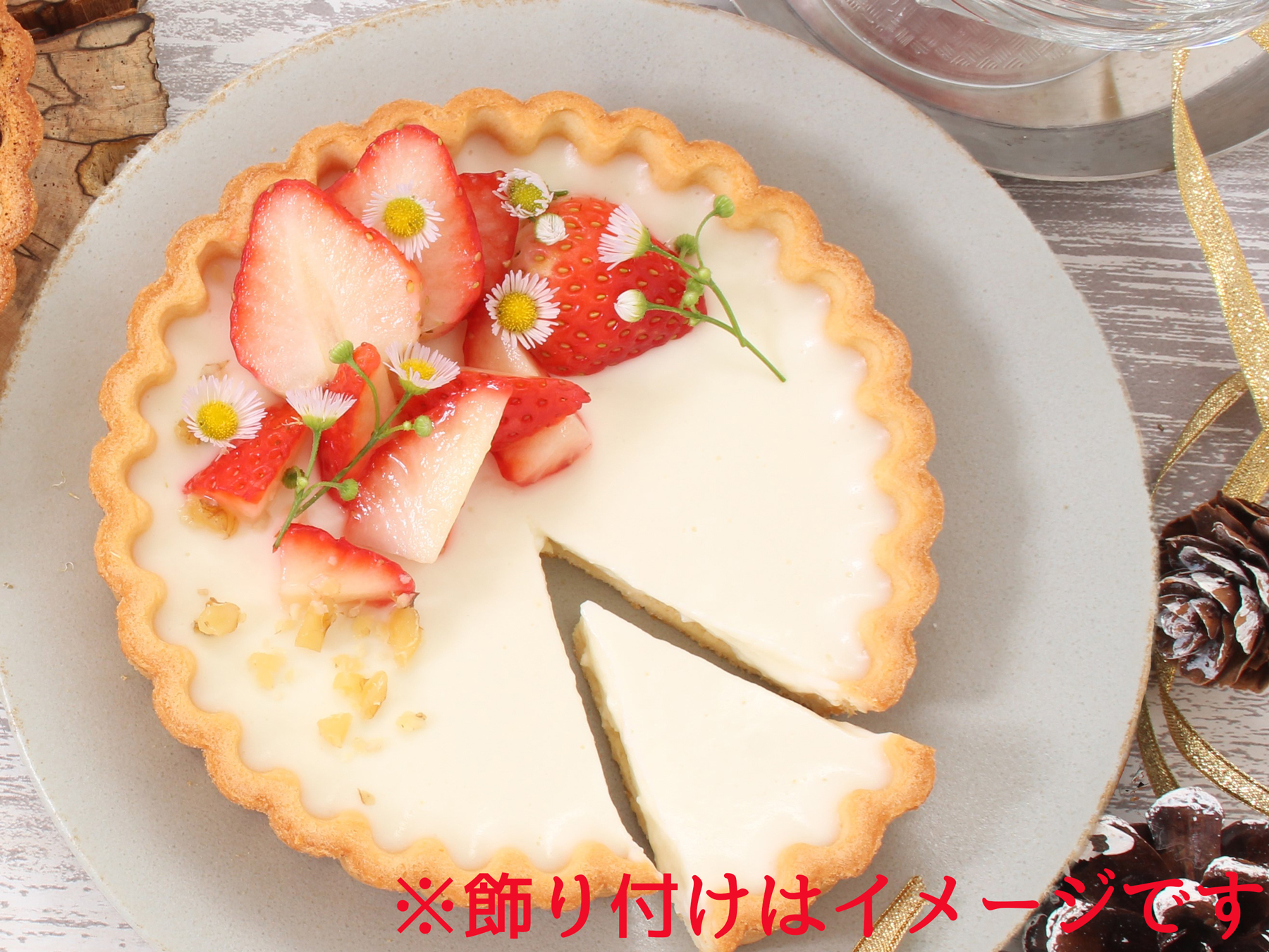 レアチーズタルト