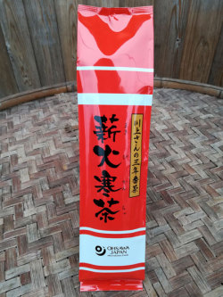 「薪火寒茶」★川上さんの三年番茶