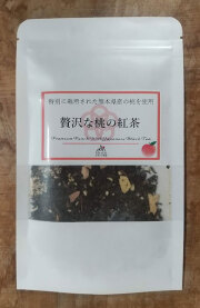 あまたま農園と錦自然農園のコラボ企画★贅沢な桃の紅茶