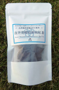 ●無農薬栽培の紅茶、あまたま農園の「真空発酵焙煎和紅茶」　（ティーバッグ１０袋）