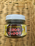 こだわり鉄火味噌
