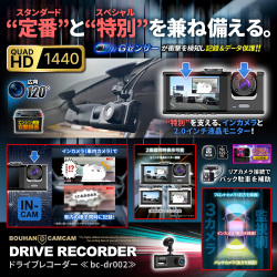 【クーポン対象商品】[bc-dr002] [前後3カメラ型] 2インチ液晶モニター搭載 前後録画 Gセンサー 駐車監視 ドライブレコーダー ドラレコ