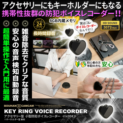 【SALE対象商品】[IC-004][アクセサリー型] 小型防犯ボイスレコーダー 超簡単操作 音声検知自動録音 100時間保存