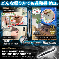 【SALE対象商品】[IC-005][ペン型] 小型防犯ボイスレコーダー 最大35時間録音 VOR機能搭載 無指向性マイク内蔵