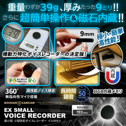 [IC-009][超小型] ボイスレコーダー 軽量39g 本体マグネット内蔵 約50時間連続録音 イヤホン付属 ICレコーダー
